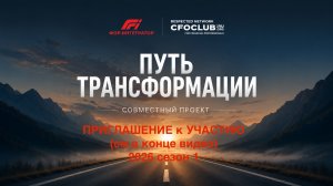 Приглашение к участию в проекте, делаем он-лайн  управленческий учет.