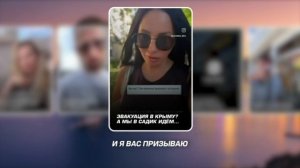 Крым — не сломить! КРЫМЕНЬ — проект СоловьёвLive, где мы показываем видео жителей Крыма из соцсетей