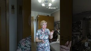 Жена- https://stihi.ru/2021/04/30/4471