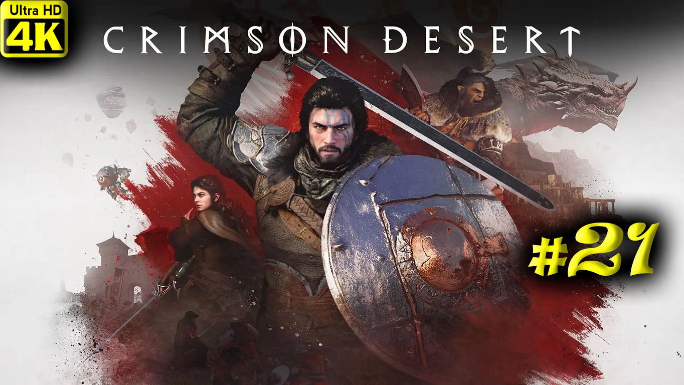 Crimson Desert [4K] ➤ Прохождение ➤ Часть 21