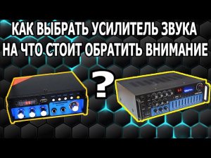 Чем Отличается Дорогой Усилитель Звука от Дешёвого