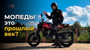Чем Мопед лучше Электровелосипеда? Поездил на Promax CB150PR и вот что я понял!