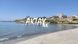 Актау 4K 2021. Пляж, Порт Актау, Пещера, Скальная тропа, Набережная, Автобус Rixos Aktau city