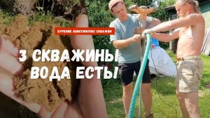 Абиссинская скважина в 3 дыры! — Абиссинка в дом