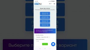 bit tv это классный IPTV сервис 1700 + каналов архив ТВ телеканал на любой вкус