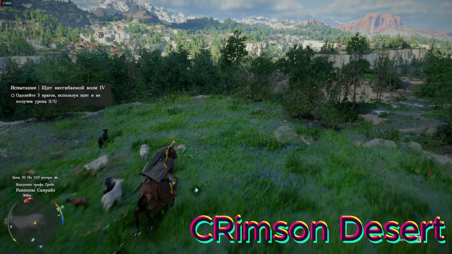 Crimson Desert: спасение Безмолвной хижины, супер‑фонарь и испытания — сложный уровень