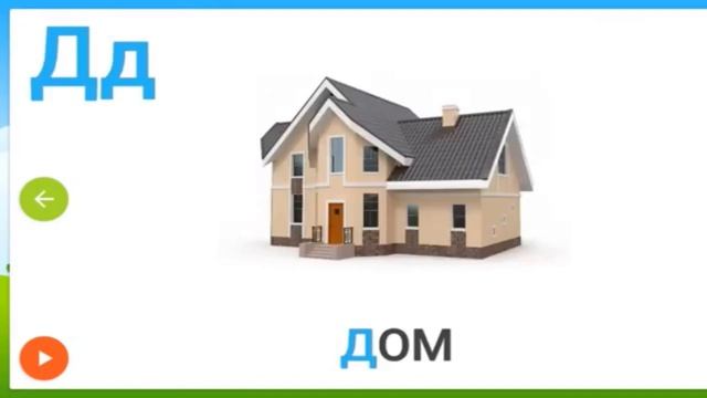 Азбука__Буквы_и_Звуки_для_детей смотреть онлайн