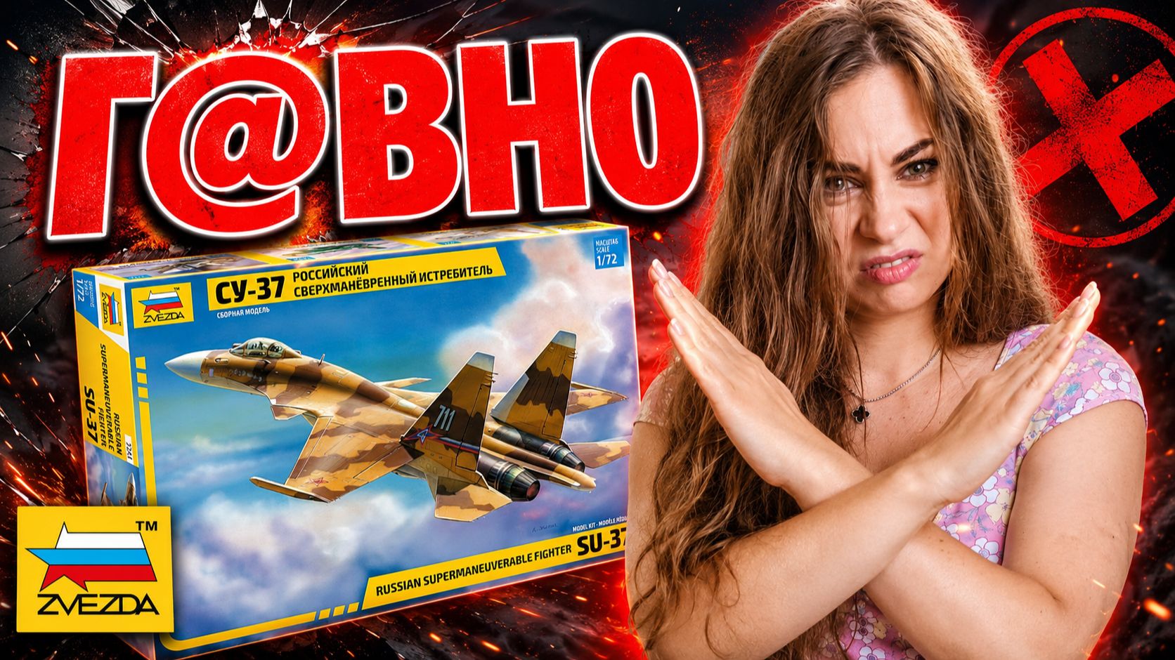 НИКОГДА не покупай эту модель! Как я в 10 ЛЕТ могла стать моделистом! смотреть онлайн