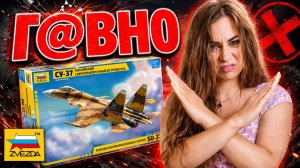 НИКОГДА не покупай эту модель! Как я в 10 ЛЕТ могла стать моделистом!