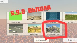 ЧИКЕН ГАН ДОЛГОЖДАНОЕ ОБНОВЛЕНИЕ 5.9.0 ВЫШЛО! ИМБА