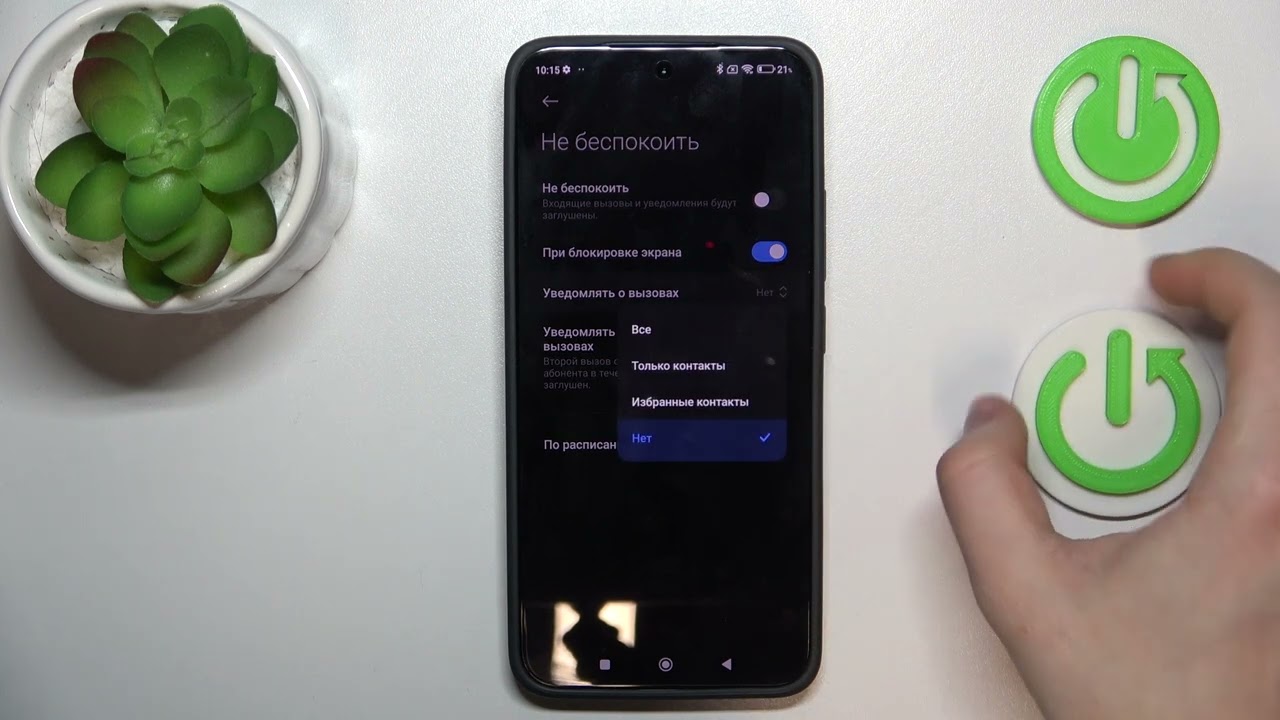 Как включить режим не беспокоить на XIAOMI 14 - Настройки режима не беспокоить на XIAOMI 14 смотреть онлайн