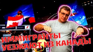 12 минусов Канады. Что вас разочарует в Канаде