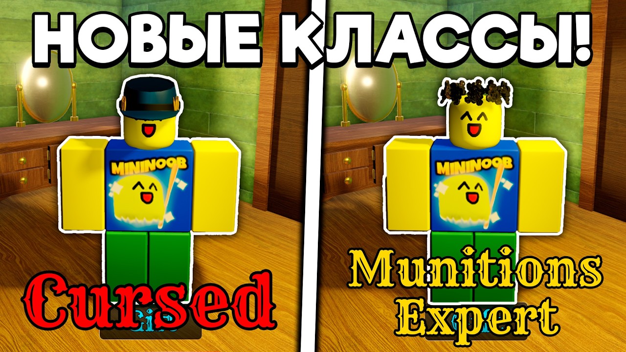 ОБЗОР НОВЫХ КЛАССОВ В МЕРТВЫХ РЕЛЬСАХ | DEAD RAILS ROBLOX! смотреть онлайн