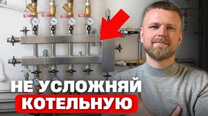 Нужна ли вам ГИДРОСТРЕЛКА в системе отопления? ЗАКРОЙ ЭТОТ ВОПРОС раз и навсегда