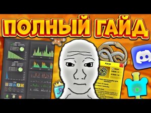 КАК СКАЧАТЬ И НАСТРОИТЬ НАТРО МАКРО В 2026 ГОДУ🔥 НАСТРОЙКА ВЕБХУКА + РЕШЕНИЕ ОШИБОК🤩 NatroMacro BSS🐝