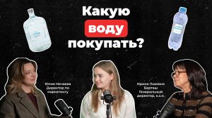 Какую воду покупать? Полный разбор от экспертов