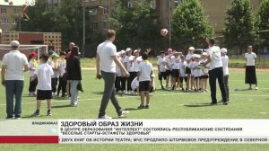 В центре образования «Интеллект» состоялись соревнования «Весёлые старты - эстафеты здоровья»