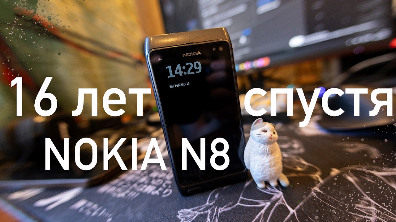 Nokia N8 - камерафон из прошлого смотреть онлайн