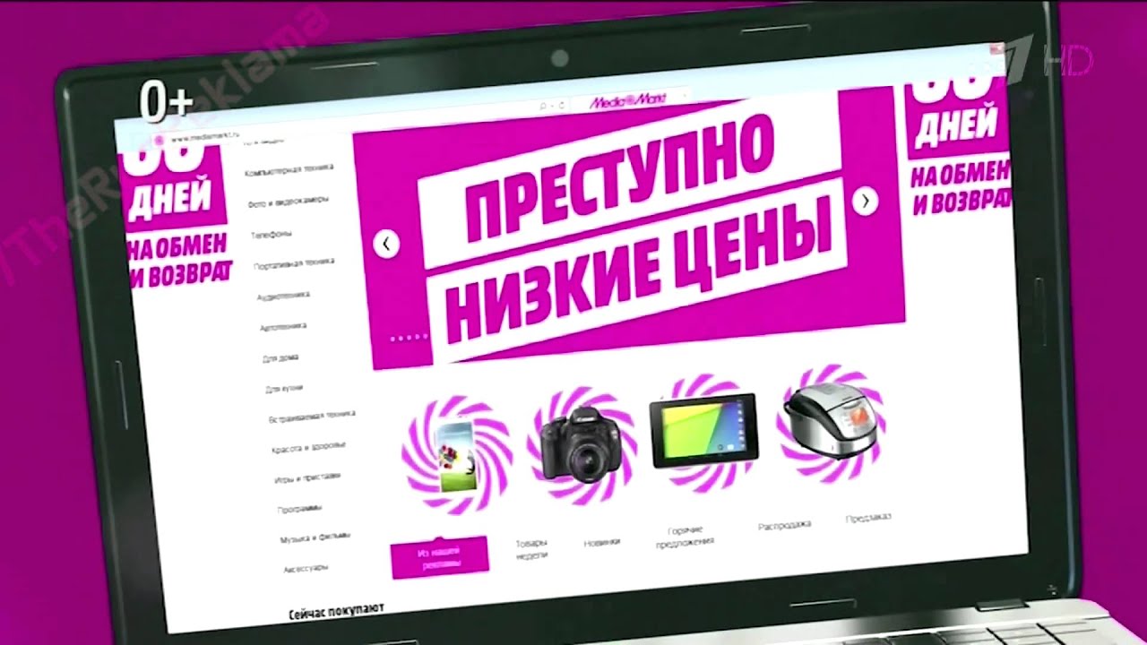 Реклама Медиа Маркт - Мобильное приложение смотреть онлайн