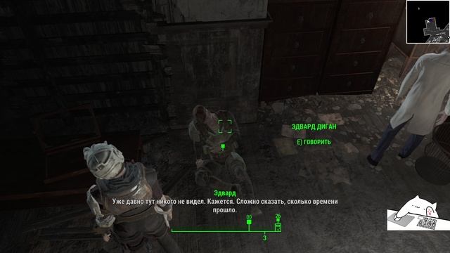 Заказ за баллы | Fallout 4 | 17