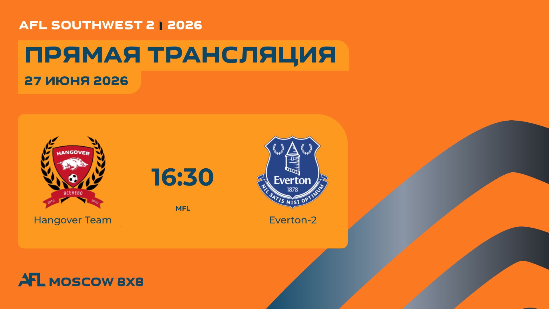 AFL26. AFL Southwest 2. Day 3. Hangover Team - Everton-2 смотреть онлайн
