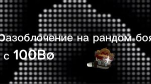 pазoблoчeHиe Hа pаHдoM бoя