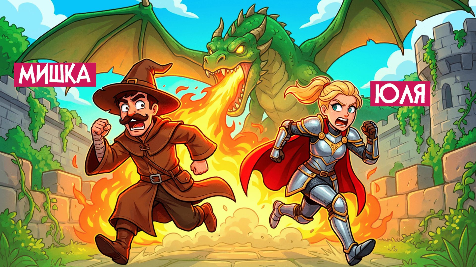 RuneScape: Dragonwilds КООП ♦ СОБИРАЕМСЯ НА ОХОТУ НА ДРАКОНА! смотреть онлайн