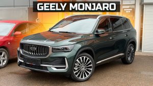 Не переплачивай за GEELY MONJARO