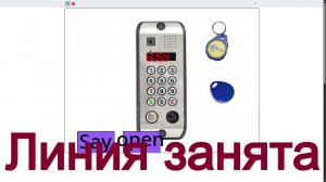 Звуки домофона ELTIS DP5000 Серия 454