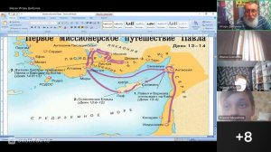 Занятие с детьми. Беседа о Первоверховном Апостоле Павле. Проповедь Апостола о Христе.  27.06.2026