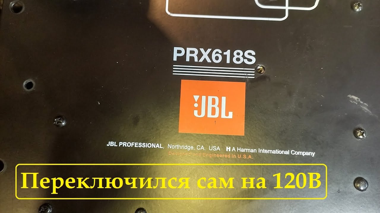 JBL PRX618S repair смотреть онлайн