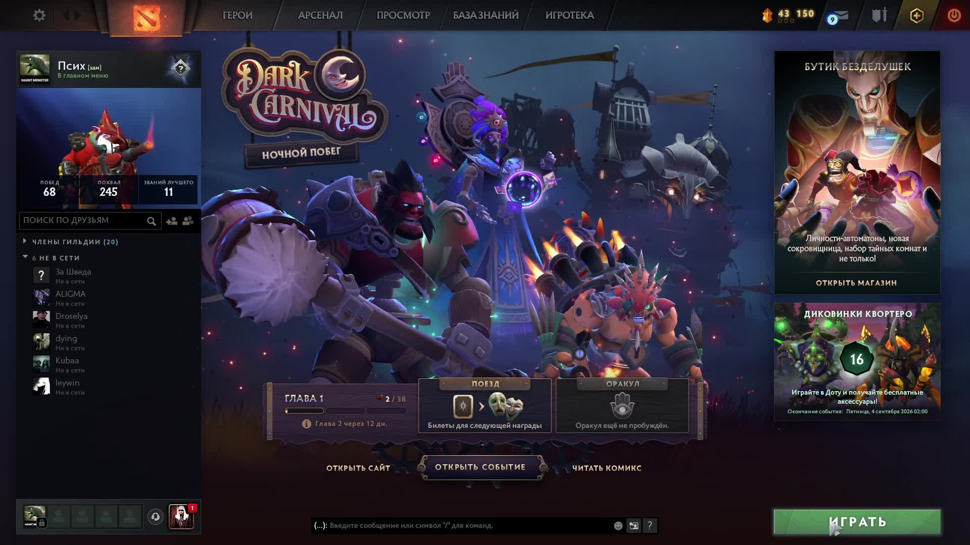 Dota 2 ! Не заходите! Кривые сборки , руки и т.д. смотреть онлайн