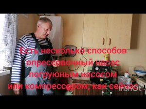 Давление в системе отопления