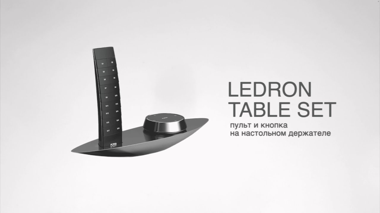ПУЛЬТ И КНОПКА НА НАСТОЛЬНОМ ДЕРЖАТЕЛЕ TABLE SET | LEDRON смотреть онлайн