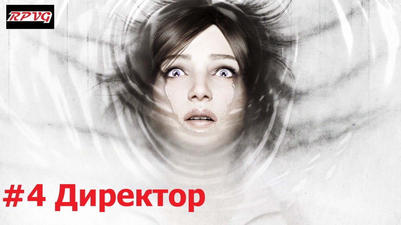 Прохождение The Evil Within: The Consequence - Серия 4: Директор [Финал] смотреть онлайн