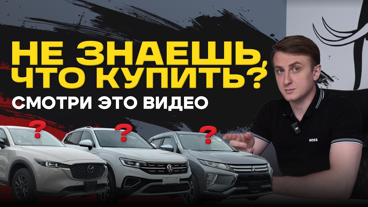 КАКОЙ АВТО КУПИТЬ В 2026❓ ПОЛНЫЙ КАТАЛОГ❗️ смотреть онлайн