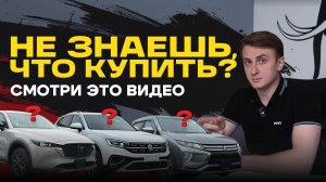 КАКОЙ АВТО КУПИТЬ В 2026❓ ПОЛНЫЙ КАТАЛОГ❗️