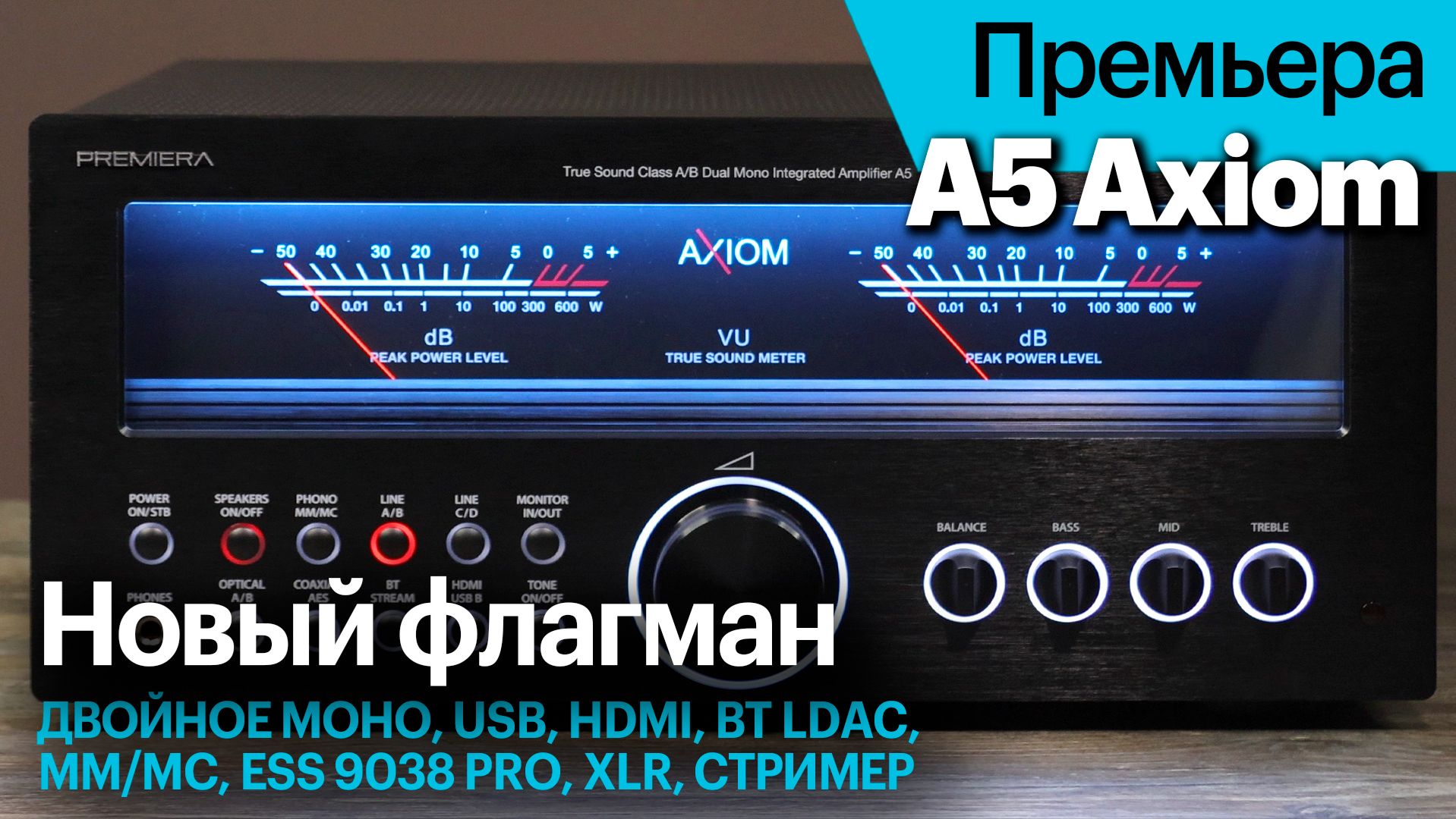 A5 Axiom — новый флагманский усилитель Премьера. Подробный обзор. смотреть онлайн