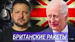 Лондон Ударил по России Эксперт выступил
