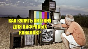 💣 СУПЕР АНТЕННА ДЛЯ БЕСПЛАТНОГО ТВ ❗ КОМНАТНАЯ ТЕЛЕАНТЕННА С УСИЛИТЕЛЕМ