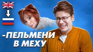 Послышалось в зарубежных песнях на русском 2. «Она собака», «Антон бил Палыча» и другое