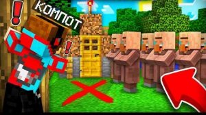 Я НАШЁЛ ТАЙНОЕ МЕСТО ЖИТЕЛЕЙ В МАЙНКРАФТ | Компот Minecraft