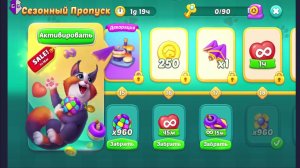 HOMESCAPES ВЗЛОМ НА ВСЕ БУСТЕРЫ ЧЕРЕЗ СЕЗОННЫЙ ПРОПУСК 2024 АНДРОИД И IOS