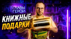 Новые книги | Хоррор | Фантастика