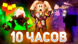 Я ИГРАЛ 10 ЧАСОВ В FORSAKEN И ВОТ ЧТО ПРОИЗОШЛО 🤯
