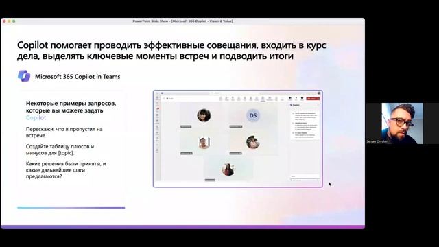 EUROBAK: ИИ в бизнесе: Microsoft 365 Copilot смотреть онлайн