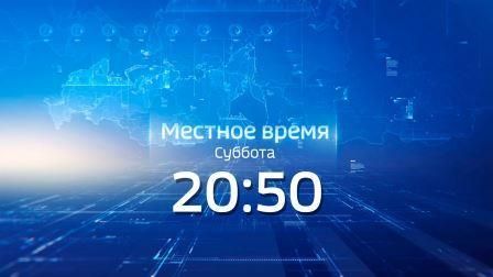 Вести Смоленск 20:50 (27.06.2026) смотреть онлайн