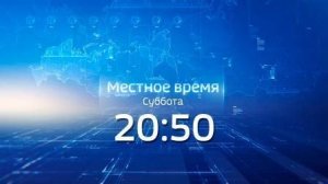 Вести Смоленск 20:50 (27.06.2026)