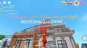 железный человек часть вторая