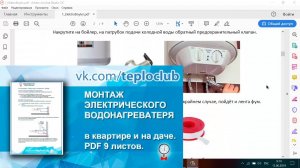 Как смонтировать горячую воду от электрического бойлера в квартире и на даче